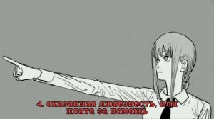 ЛУЧШИЙ АНТАГОНИСТ ЗА ПОСЛЕДНИЕ ГОДЫ? Макима: обзор персонажа