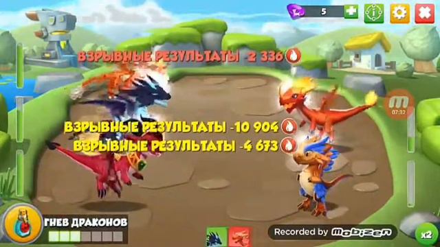 Дракон лилиерог легенды дракономинии #2 смотреть онлайн