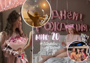 ЛУЧШИЙ СЮРПРИЗ НА ДЕНЬ РОЖДЕНИЯ//мне20//B-DAY VLOG?