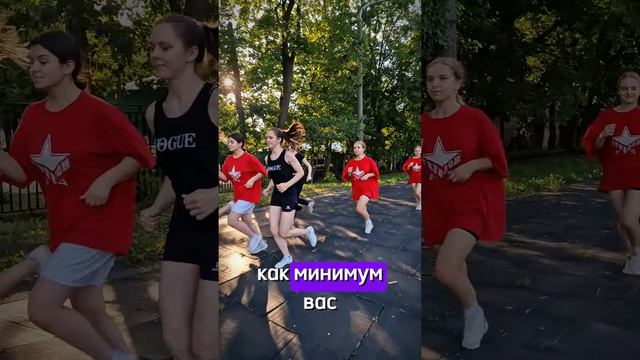 ВНЕЗАПНОЕ ПОЯВЛЕНИЕ #Танцы #спорт #бег #тренировка #чирлидинг #sport #dance #run #training #cheerlea