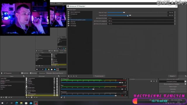 OBS - Настройка Звука - Стрим как у профи