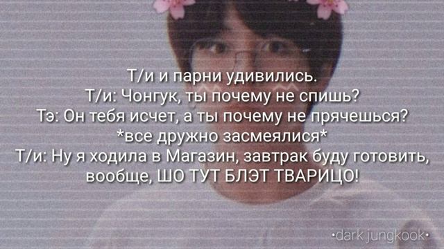 Реакция BTS, Т/И пропала... 1/2♥️ смотреть онлайн