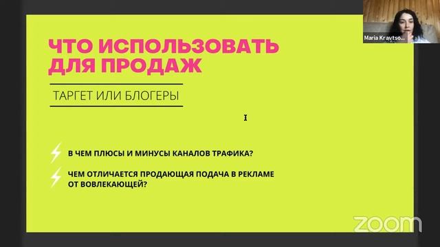 Как продавать в социальных сетях_мастер-класс Podozhdi.media смотреть онлайн