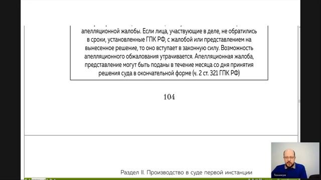 Гражданский процесс Лекция 13 ПОСТАНОВЛЕНИЯ СУДА ПЕРВОЙ ИНСТАНЦИИ