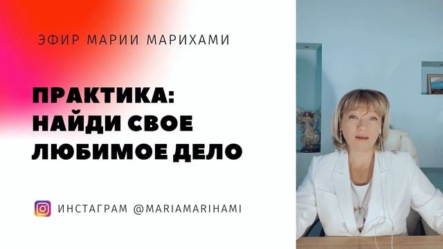 Медитация - Найди свое дело и уникальность. Самореализация в удовольствие через свою уникальность смотреть онлайн