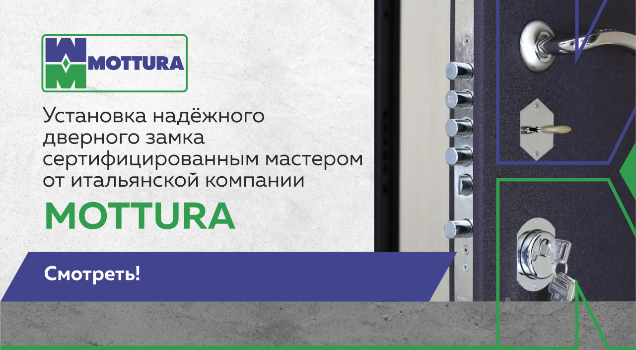 Замена личинки замка Mottura. Как вскрыть замок.