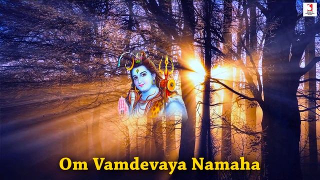 Om Vamdevay Namah | Shiv Mantra Super Fast 1008 Times | Powerful Shiva Bhakti Mantra Song смотреть онлайн