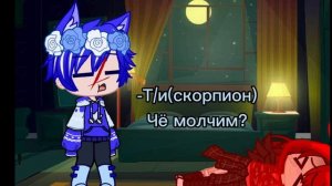 ||Meme знак зодиака||//Скорпион ♑\\(Gacha Life/Club)