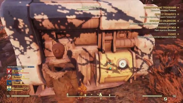Fallout 76 стрим прохождение часть 18