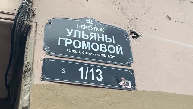 Ульяна Громова