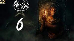 AMNESIA: Rebirth. Прохождение #6 [4K ｜ 60FPS]