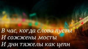 Лунная мелодия - Караоке