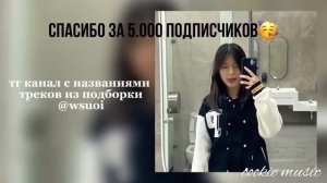 музыка для флешмоба