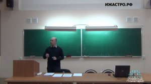 23.01.2016 Методы астрофизических исследований (продолжение лекция, задачи) часть 1 #shorts