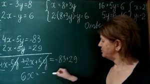 7 класс математика. Система линейных уравнений, решение методом сложения.