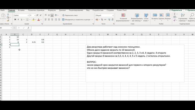 Кейс кто из двух рекрутеров быстрее закрывает вакансии смотреть онлайн