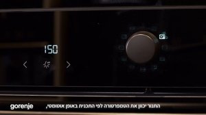 BOS6737SYB gorenje הדרכה תנור