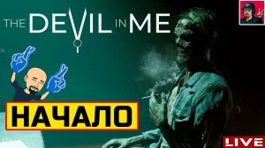 The Devil in Me - НАЧАЛО ● Прохождение на Русском от ART.S