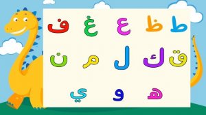 Arabic alphabet song 7 -   Alphabet arabe chanson 7 -  7 أنشودة الحروف العربية