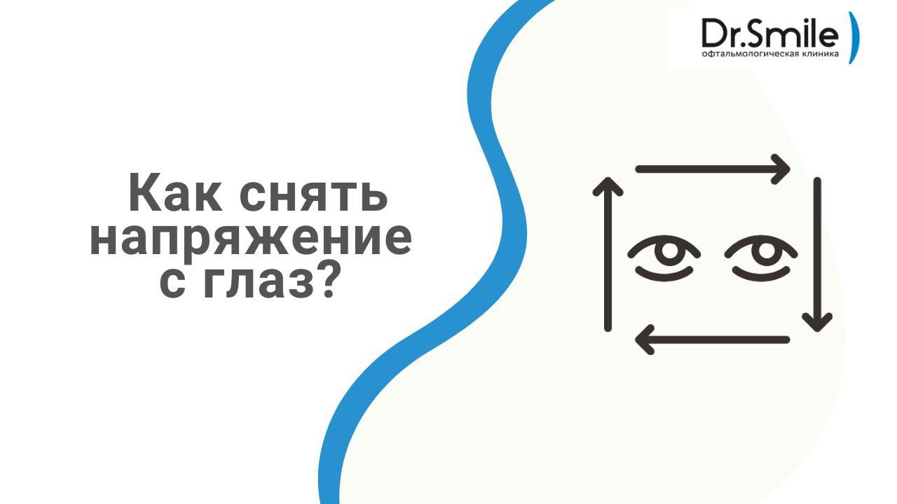 Профилактика пресбиопии |  Эффективные упражнения для глаз