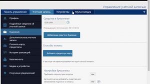 14 Дневная Trial Подписка PS Plus! Как Правильно Оформить Бесплатно!