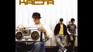 Каста - Мы Берём Это На Улицах (Instrumental)