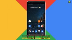 Google ассистент. Как частично или полностью отключить на Андроид?