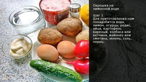 Окрошка на лимонной воде . Рецепт от шеф повара Максима Григорьева