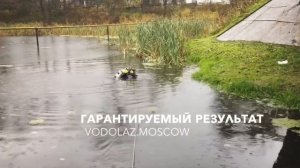 Водолазные работы. Поиск под водой.