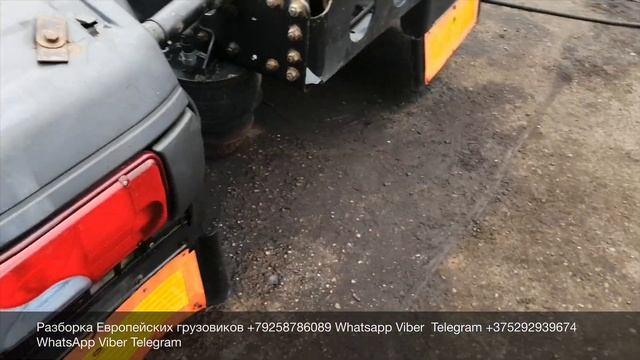 Продаётся шасси по частям MAN TGA 18.480 2007г АКПП Двигатель D2676LF05 480л.с Разборка грузовиков