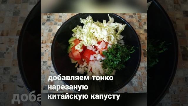 Овощной салат с зернистой горчицей
