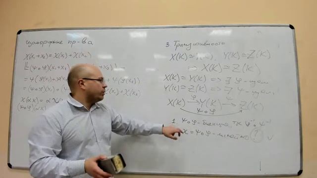 [s1 | 2021] Линейная алгебра, А. И. Трифанов, лекция 18 смотреть онлайн