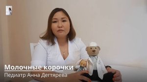 Почему образуются "молочные корочки" на голове новорожденных?