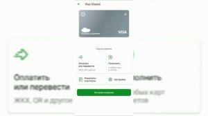 Как посмотреть номер карты Сбербанка в приложении? |Как узнать реквизы счета карты в Сбербанк онлай