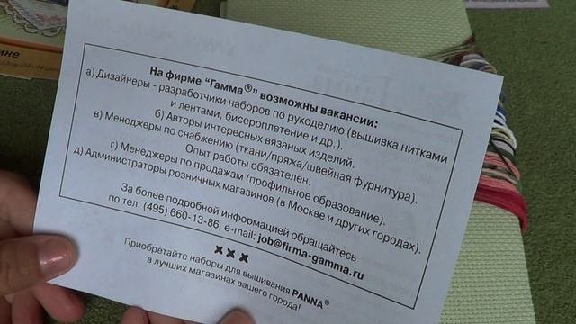 Вышивка крестом:Panna