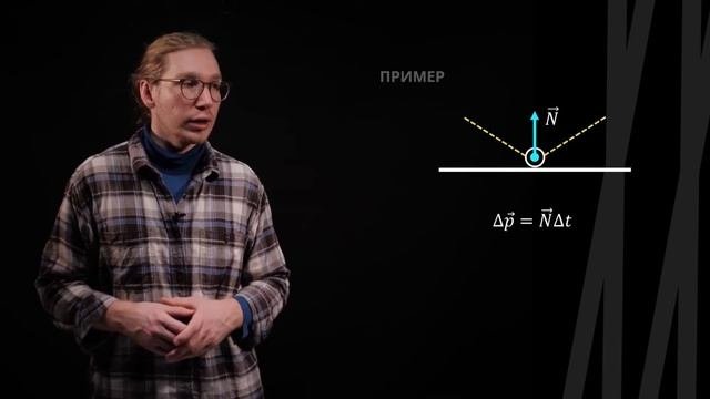 Понятие импульса. Импульс системы тел | Физика