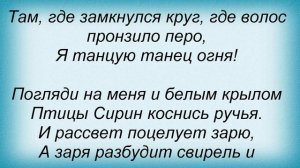 Слова песни Гарик Сукачев - Напои меня водой