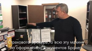 Виды услуг Страхового Брокера