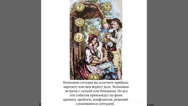Tarot. Карта дня 8.12.2023