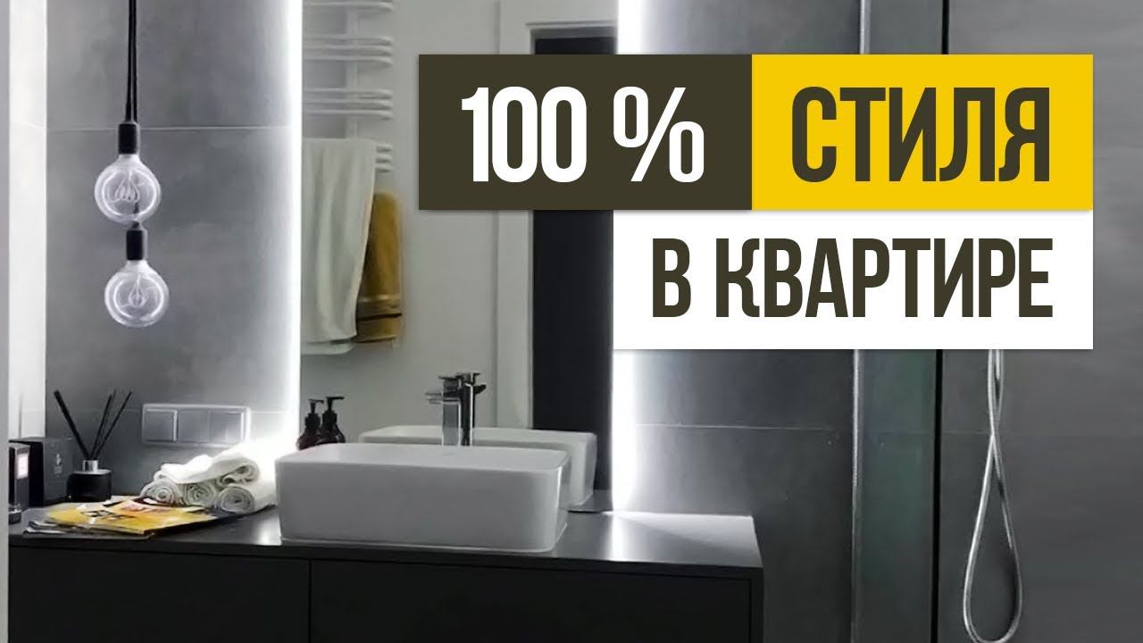 Недорогая, но СТИЛЬНАЯ ОДНУШКА 40 кв.м. Крутой дизайн однокомнатной квартиры