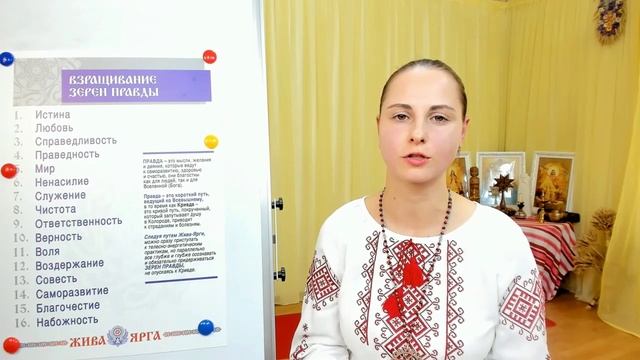 ВЕДИЧЕСКОЕ СЛАВЯНСТВО ?? (14)