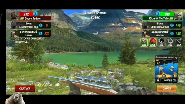 Леса Монтаны / игровой процесс ) hunting clash охота на животных смотреть онлайн