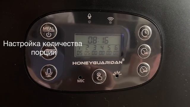 Настройка автокормушка для домашних животных Honeyguridan S56D от бренда Pettix смотреть онлайн