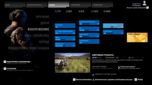 Tom Clancy's Ghost Recon: Wildlands советы по навыкам (перкам)