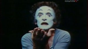 Марсель Марсо - без слов...