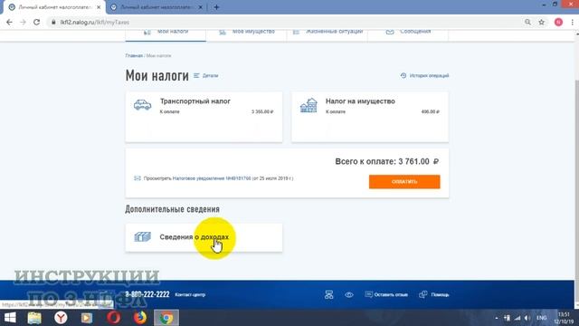 Как получить справку 2-НДФЛ через Госуслуги в личном кабинете налогоплательщика смотреть онлайн