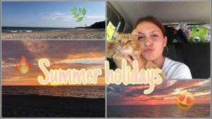 Summer Vlog/Куршская Коса/Polina Pro/Kaliningrad