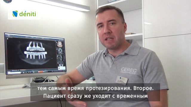 В чем преимущество протезирования по технологии «всё-на-4»? смотреть онлайн