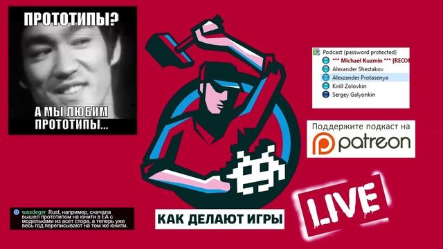#131. Прототипирование в геймдизайне