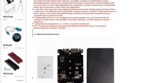 Разъем для ключа B  M 2 M 2 NGFF (SATA) SSD на 25 SATA адаптер с чехлом